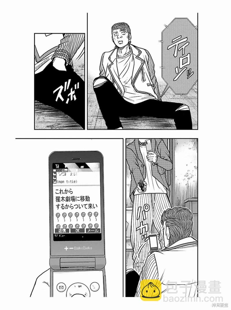 🍤热血高校crows外传-九头神龙男外传 第174话 第5页
