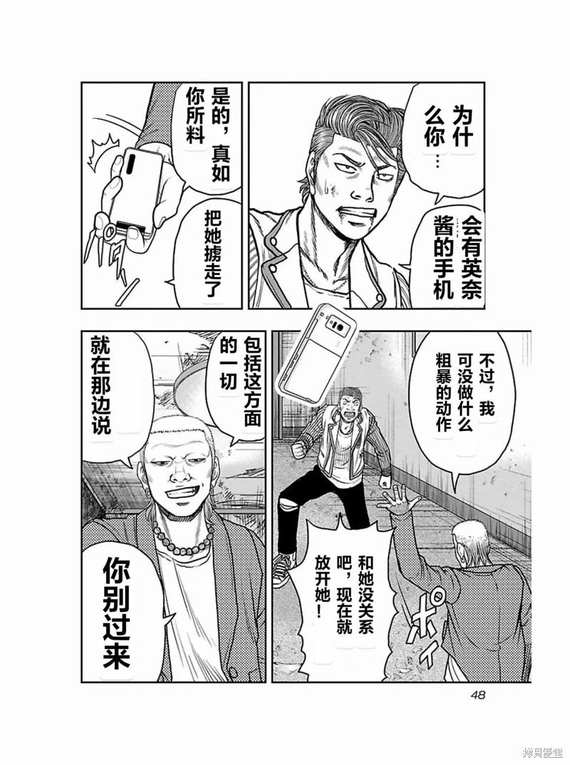🍤热血高校crows外传-九头神龙男外传 第174话 第6页