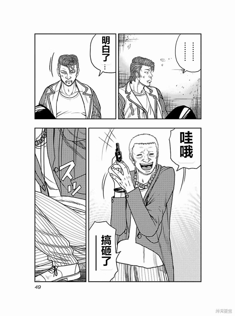 🍤热血高校crows外传-九头神龙男外传 第174话 第7页