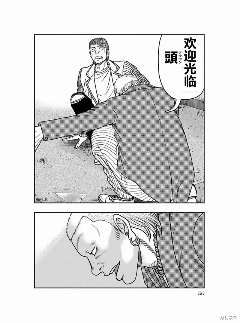 🍤热血高校crows外传-九头神龙男外传 第174话 第8页