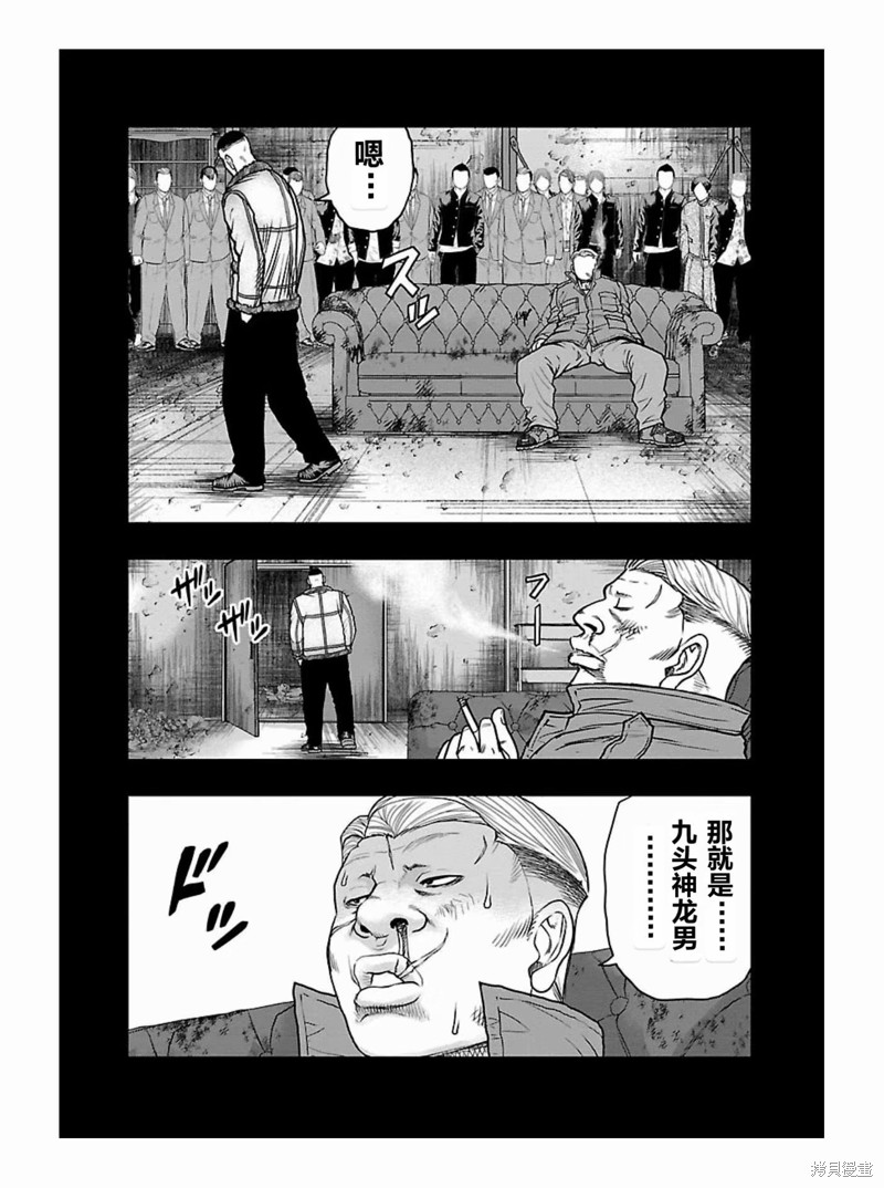🍤热血高校crows外传-九头神龙男外传 第176话 第12页