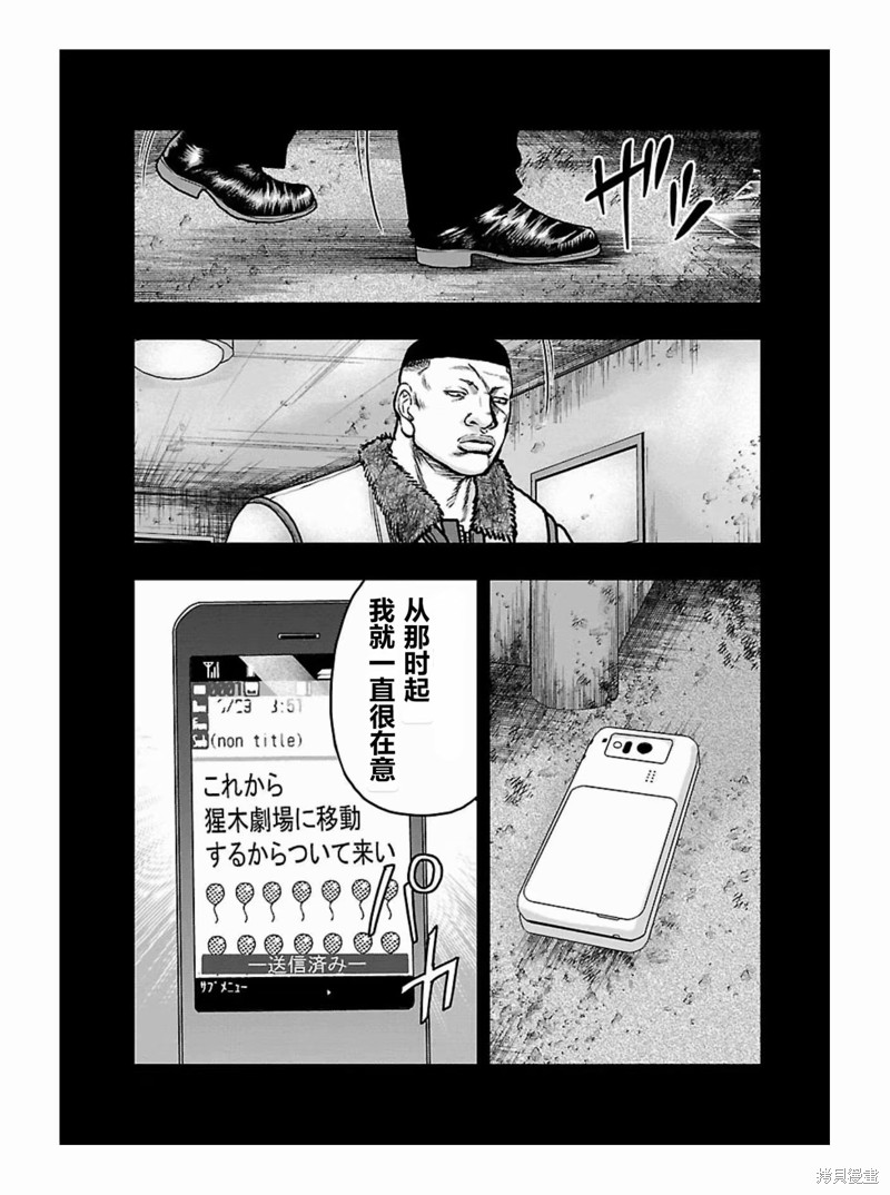🍤热血高校crows外传-九头神龙男外传 第176话 第14页