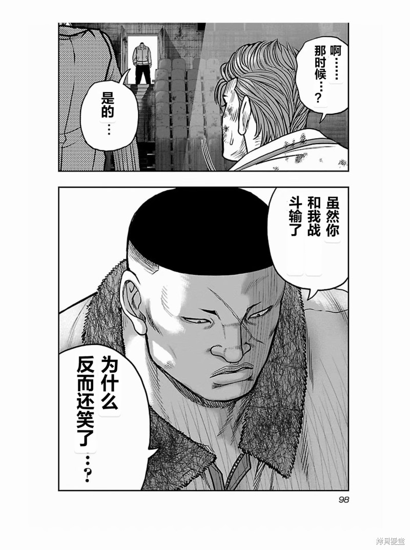 🍤热血高校crows外传-九头神龙男外传 第176话 第15页