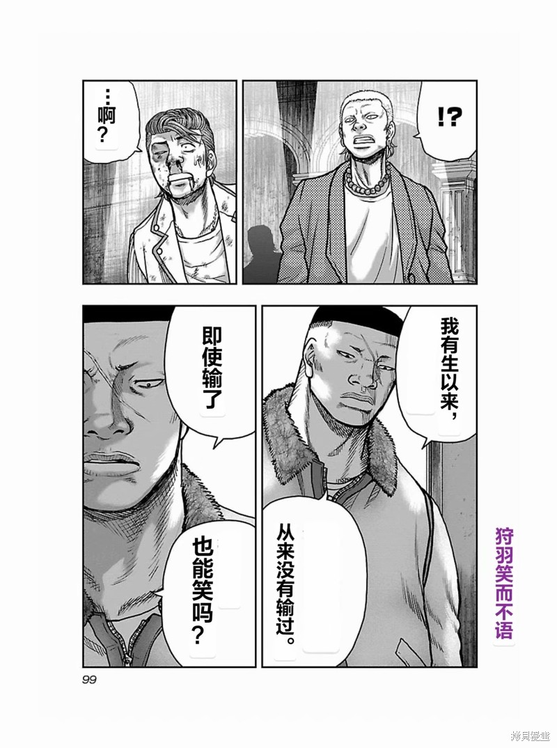 🍤热血高校crows外传-九头神龙男外传 第176话 第16页