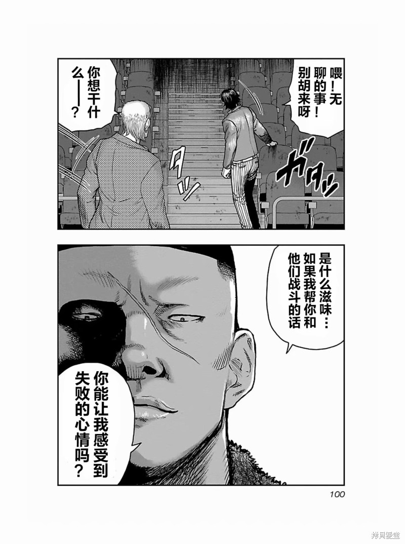 🍤热血高校crows外传-九头神龙男外传 第176话 第17页