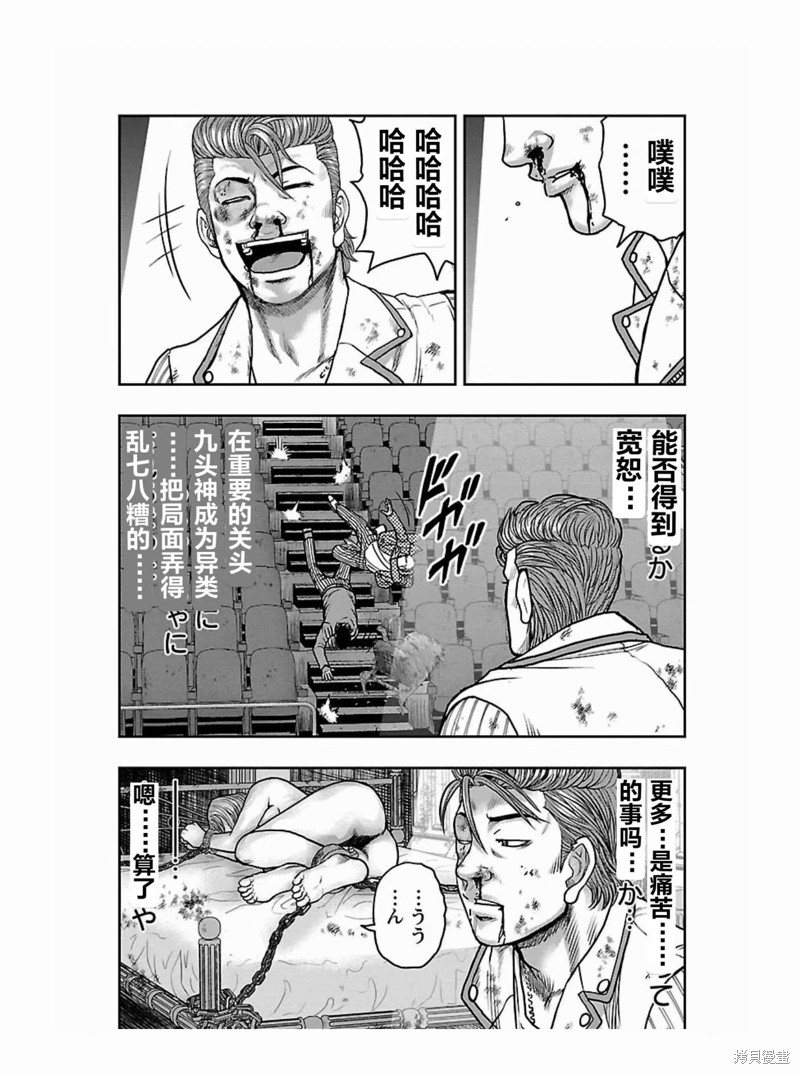 🍤热血高校crows外传-九头神龙男外传 第176话 第20页