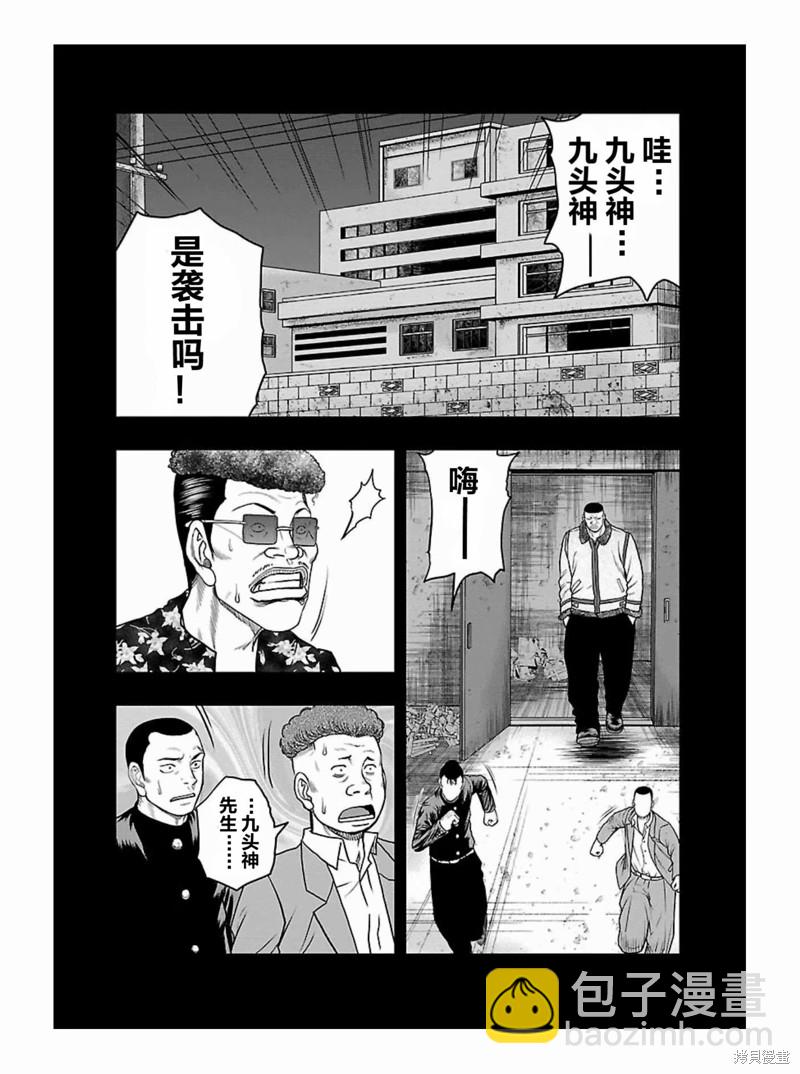 🍤热血高校crows外传-九头神龙男外传 第176话 第6页