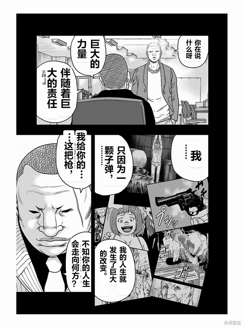 🍤热血高校crows外传-九头神龙男外传 第178话 第11页
