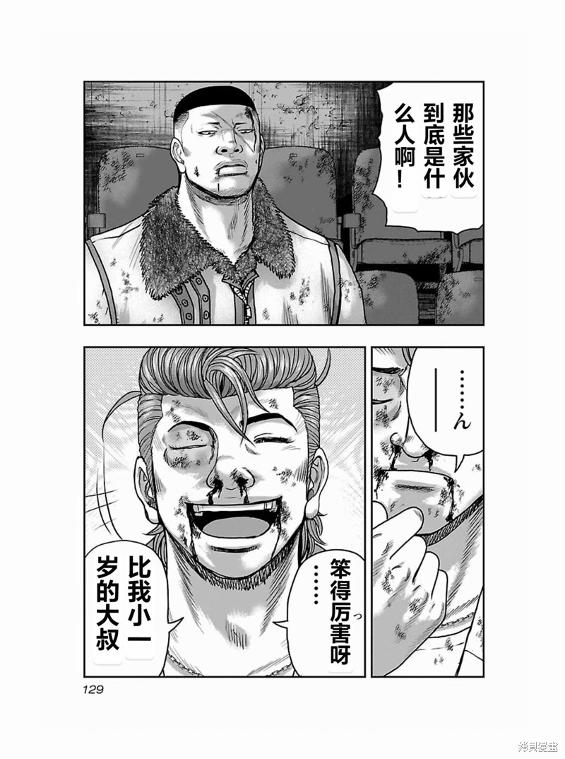 🍤热血高校crows外传-九头神龙男外传 第178话 第5页