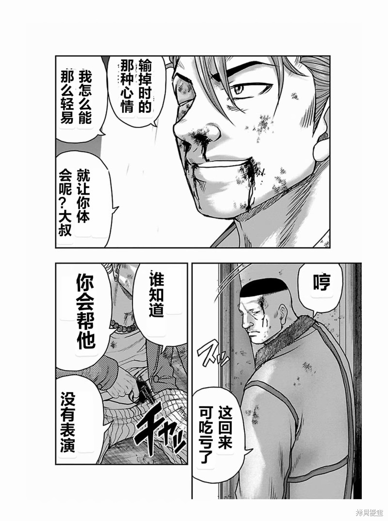 🍤热血高校crows外传-九头神龙男外传 第178话 第6页