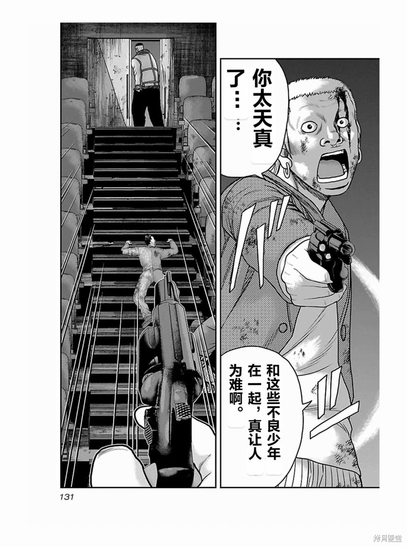 🍤热血高校crows外传-九头神龙男外传 第178话 第7页
