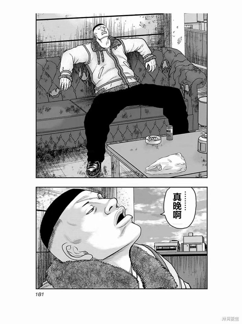 🍤热血高校crows外传-九头神龙男外传 第180话 第13页