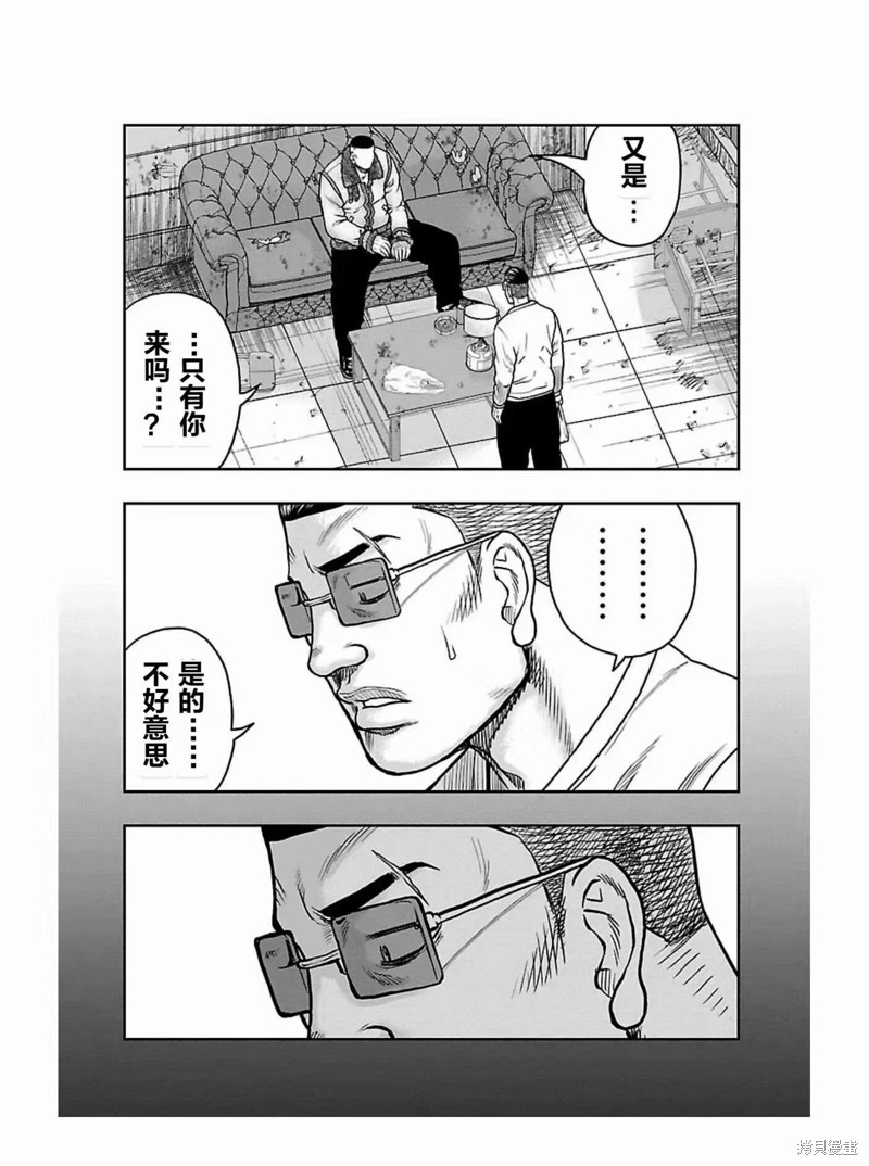 🍤热血高校crows外传-九头神龙男外传 第180话 第14页