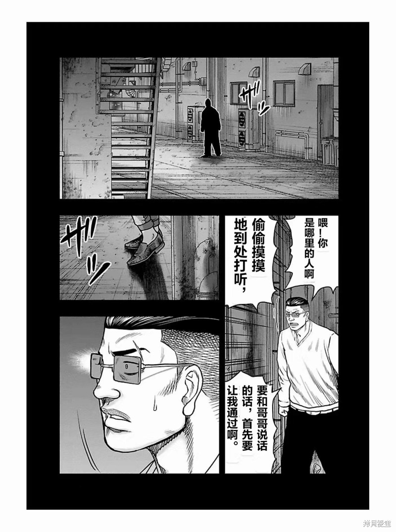 🍤热血高校crows外传-九头神龙男外传 第180话 第15页