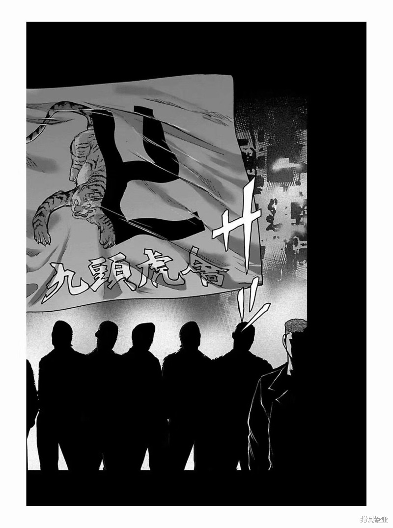 🍤热血高校crows外传-九头神龙男外传 第180话 第18页