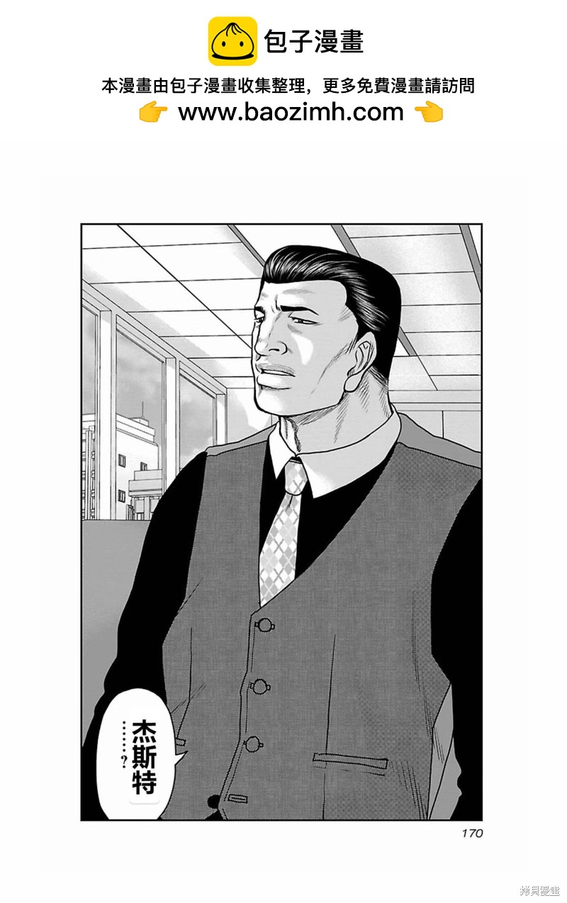 🍤热血高校crows外传-九头神龙男外传 第180话 第2页
