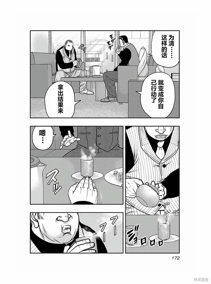 🍤热血高校crows外传-九头神龙男外传 第180话 第4页