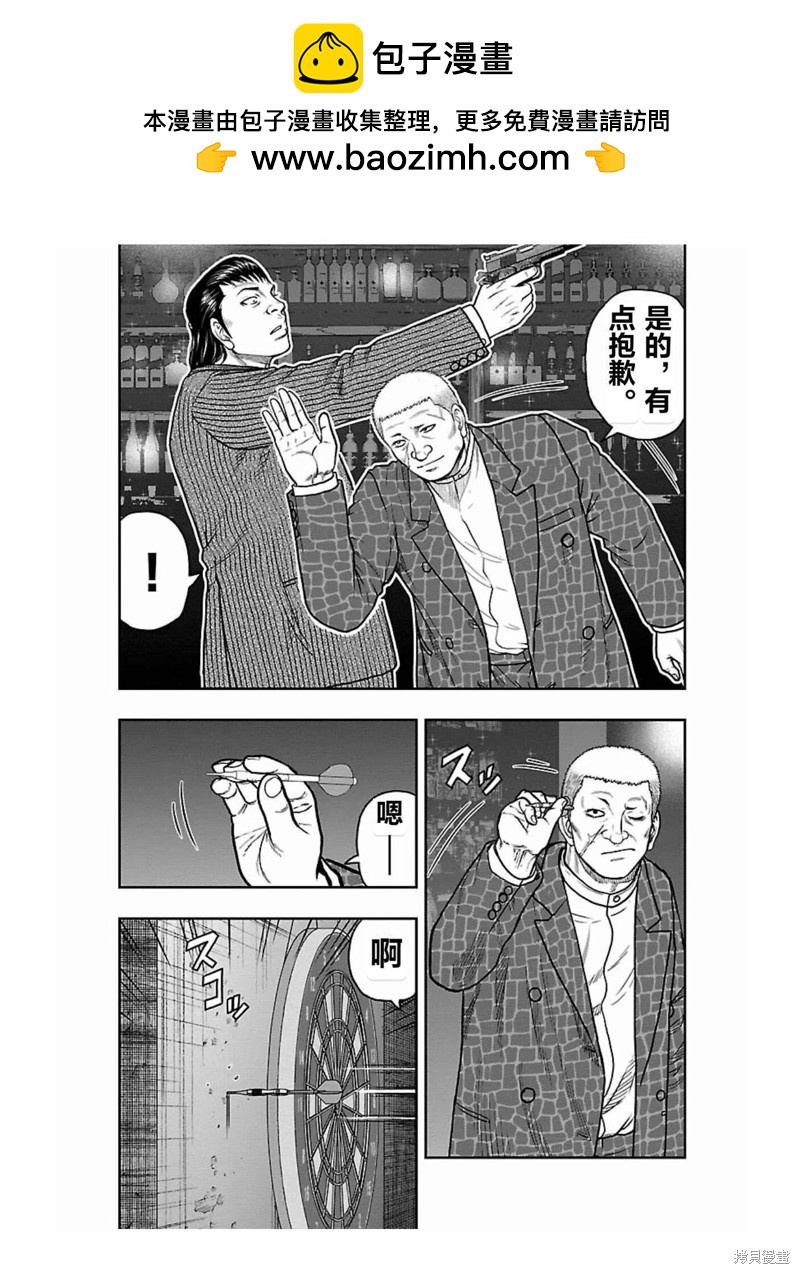 🍤热血高校crows外传-九头神龙男外传 第180话 第7页