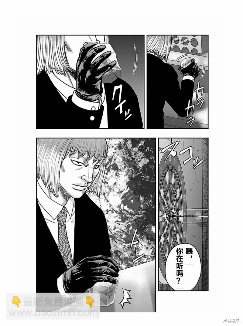 🍤热血高校crows外传-九头神龙男外传 第180话 第9页