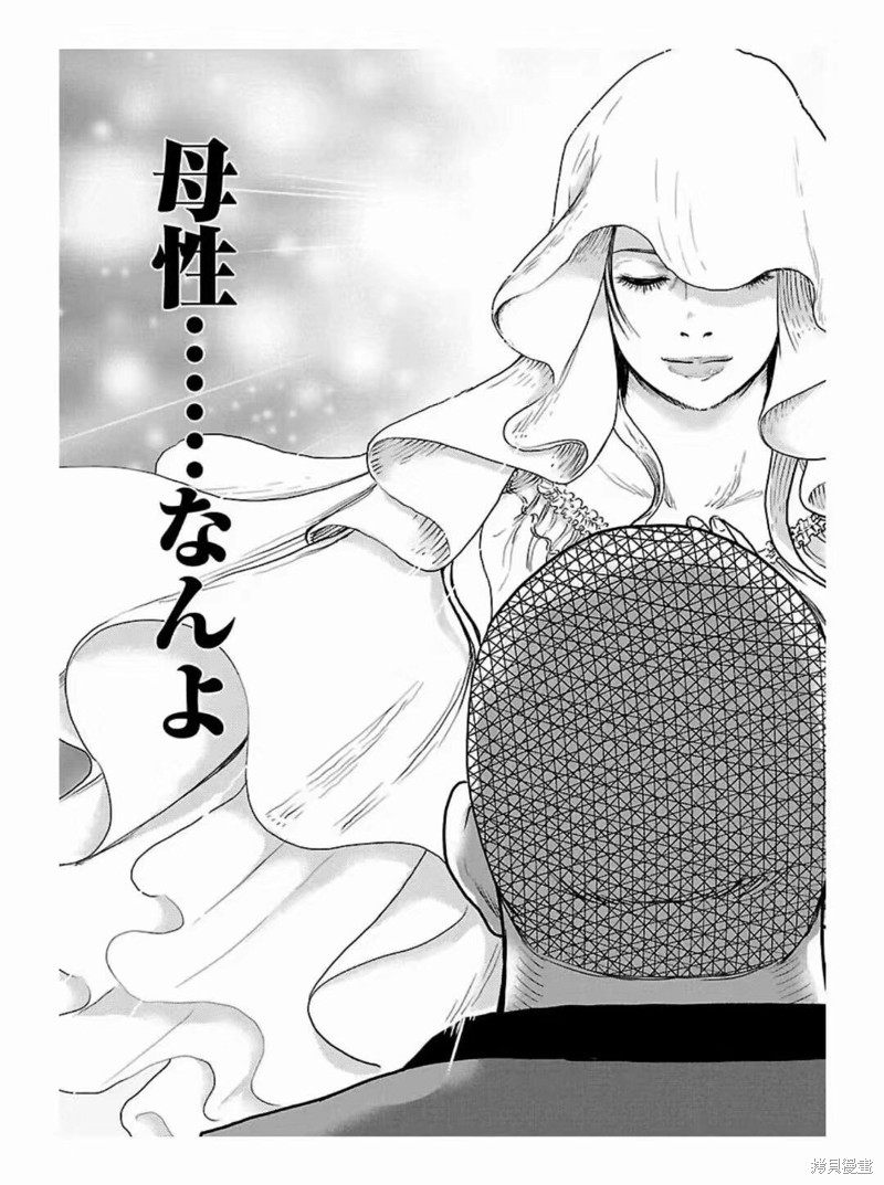 🍤热血高校crows外传-九头神龙男外传 第182话 第11页