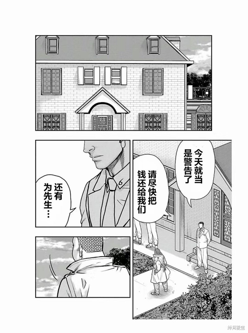 🍤热血高校crows外传-九头神龙男外传 第182话 第12页