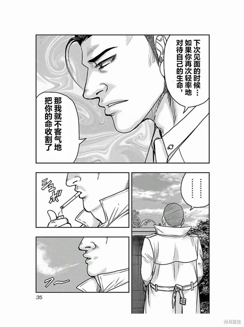 🍤热血高校crows外传-九头神龙男外传 第182话 第13页