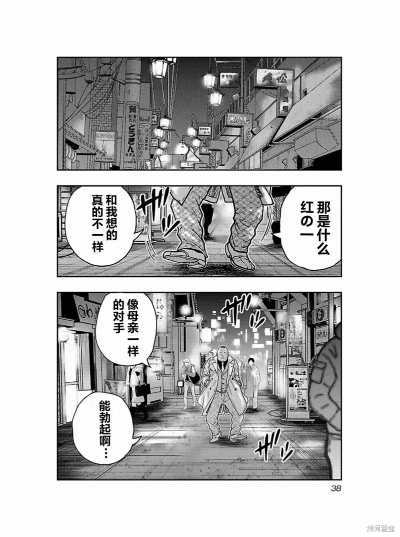 🍤热血高校crows外传-九头神龙男外传 第182话 第16页