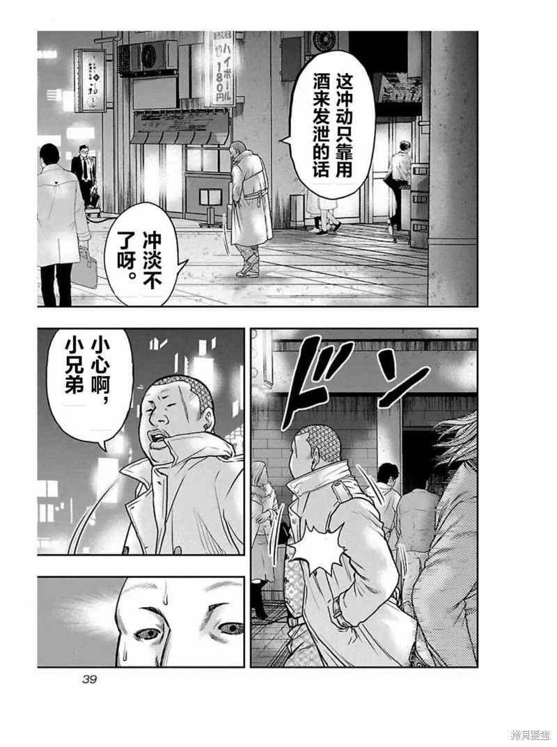 🍤热血高校crows外传-九头神龙男外传 第182话 第17页