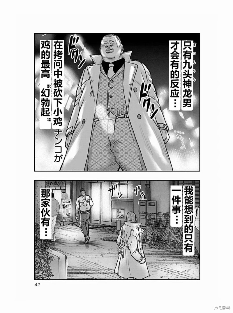 🍤热血高校crows外传-九头神龙男外传 第182话 第19页