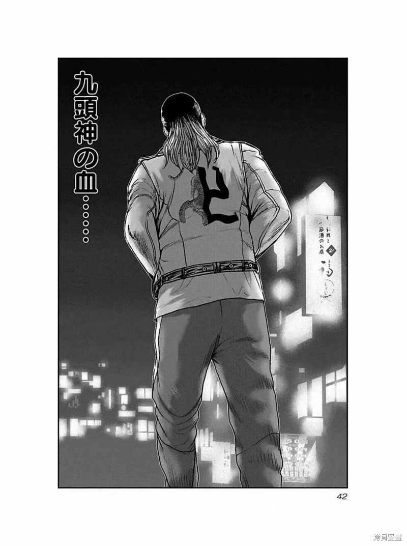 🍤热血高校crows外传-九头神龙男外传 第182话 第20页