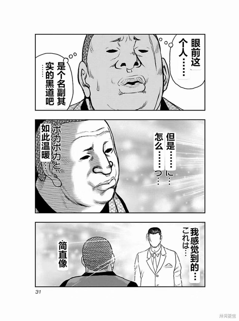 🍤热血高校crows外传-九头神龙男外传 第182话 第9页