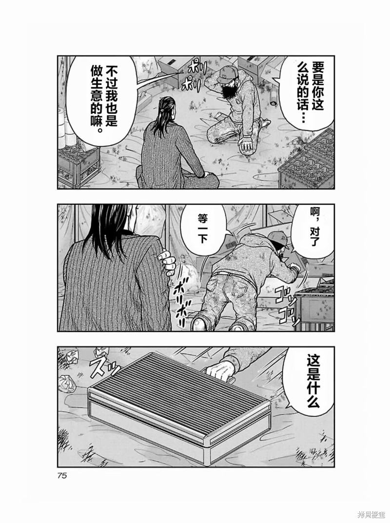 🍤热血高校crows外传-九头神龙男外传 第184话 第11页