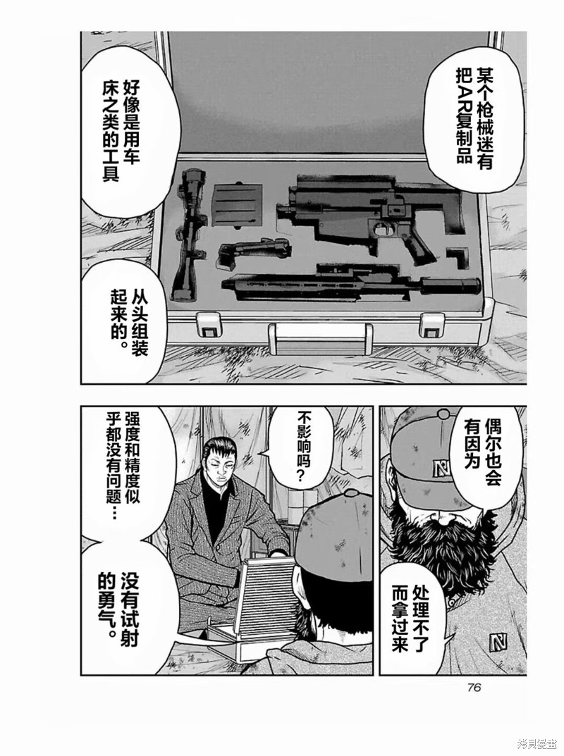 🍤热血高校crows外传-九头神龙男外传 第184话 第12页