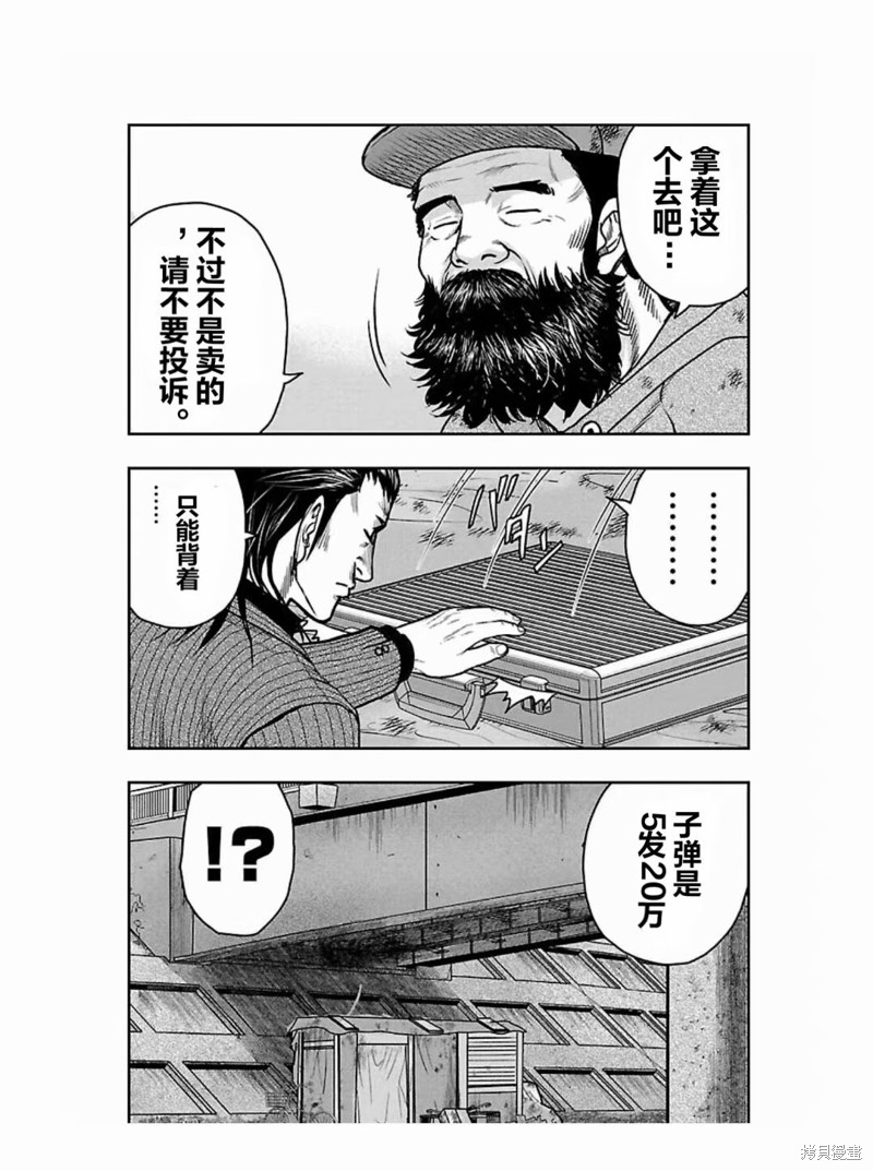 🍤热血高校crows外传-九头神龙男外传 第184话 第13页