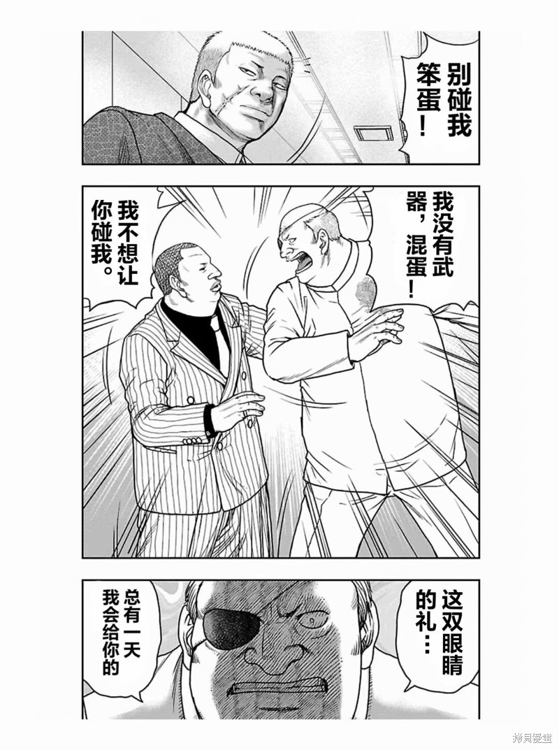 🍤热血高校crows外传-九头神龙男外传 第184话 第17页