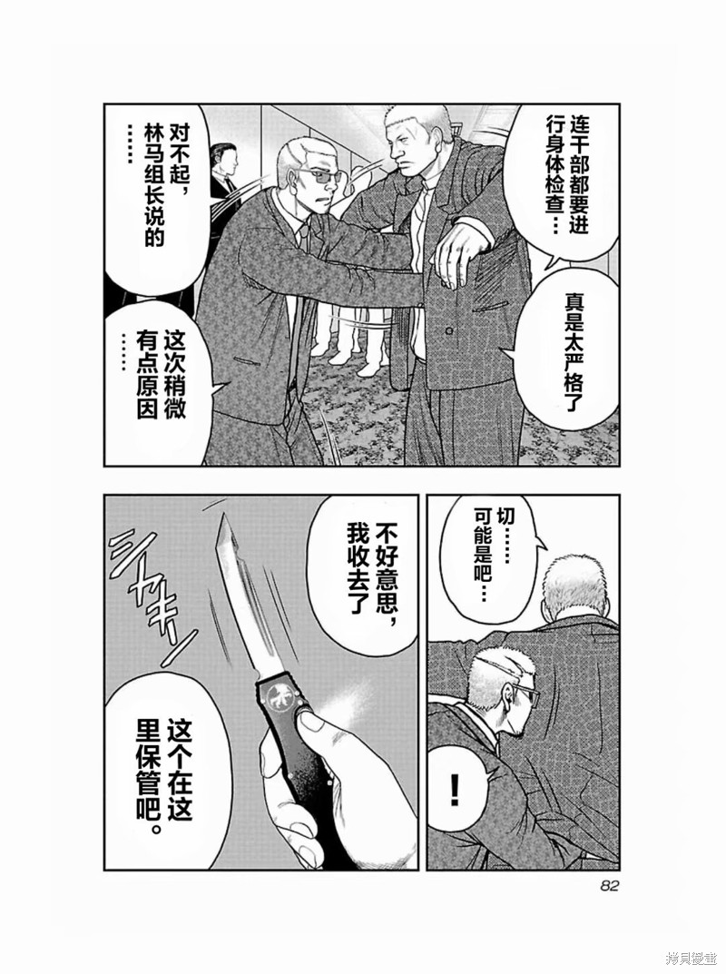 🍤热血高校crows外传-九头神龙男外传 第184话 第18页