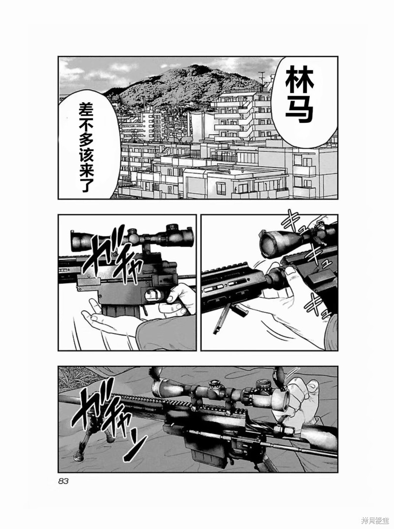 🍤热血高校crows外传-九头神龙男外传 第184话 第19页