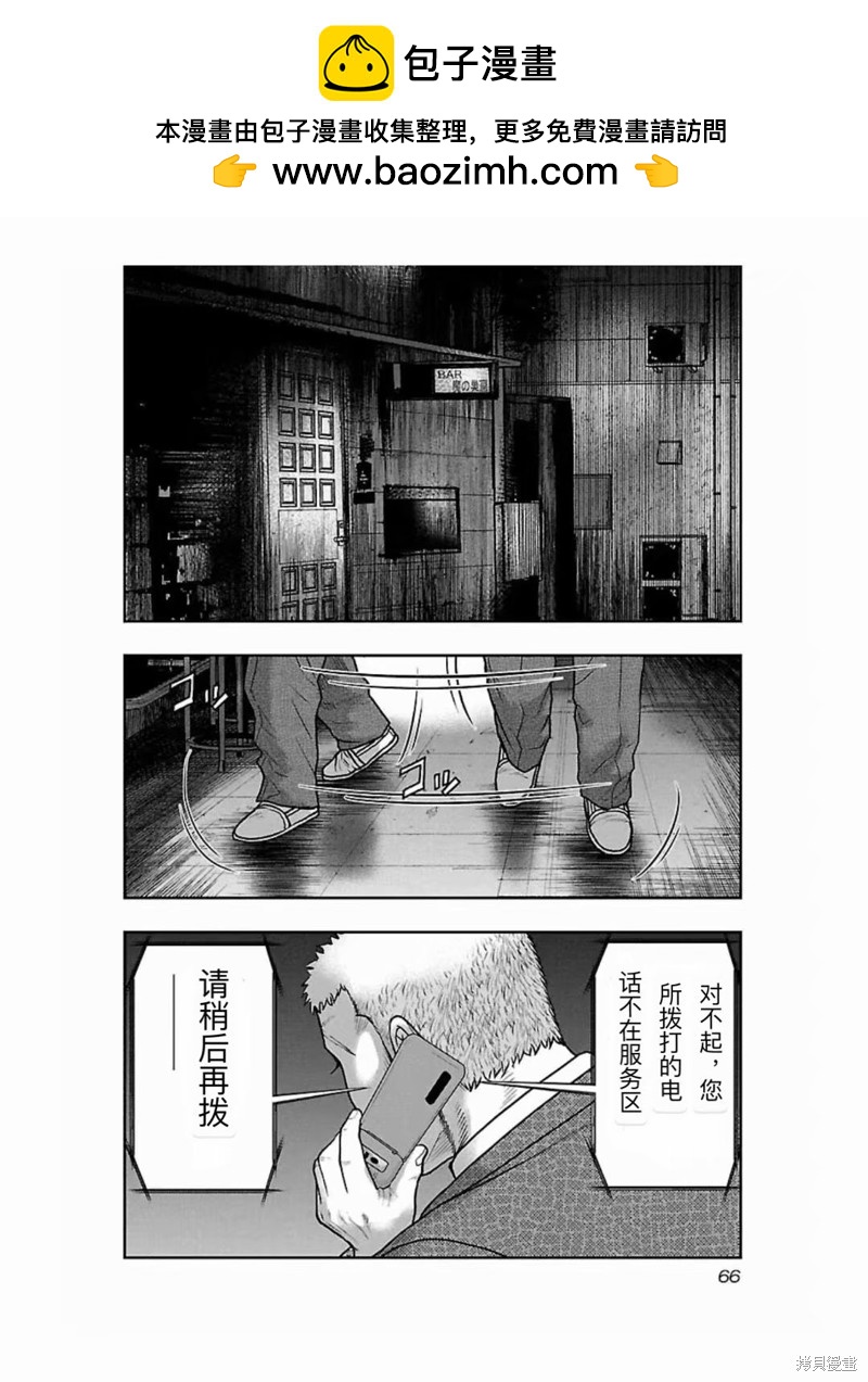 🍤热血高校crows外传-九头神龙男外传 第184话 第2页