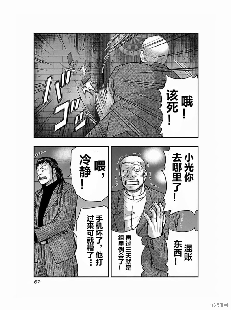 🍤热血高校crows外传-九头神龙男外传 第184话 第3页