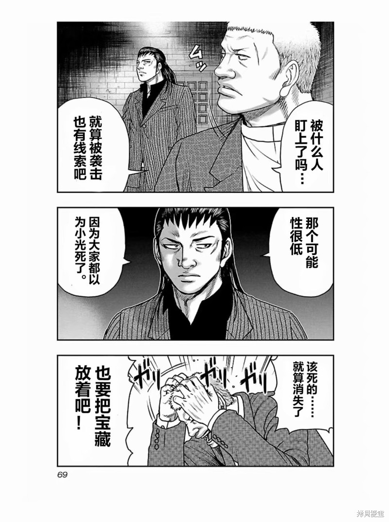 🍤热血高校crows外传-九头神龙男外传 第184话 第5页