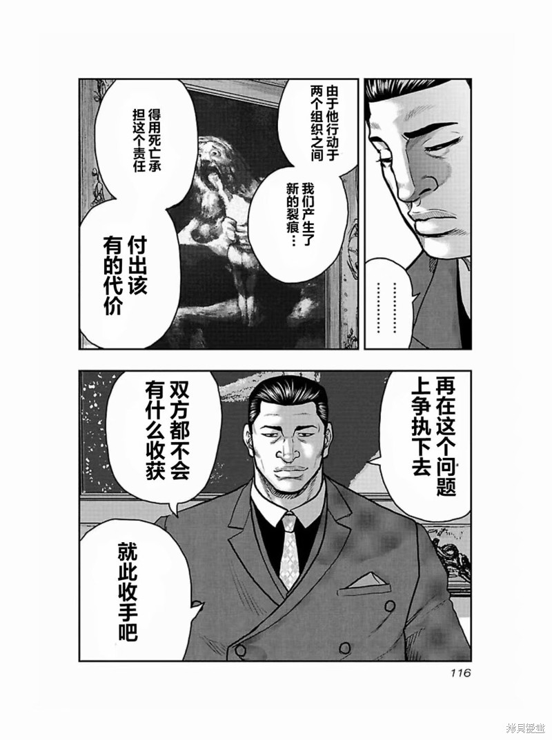 🍤热血高校crows外传-九头神龙男外传 第186话 第10页