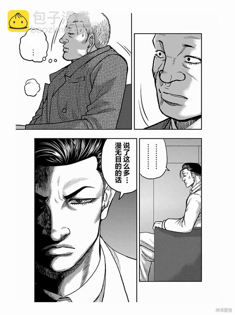 🍤热血高校crows外传-九头神龙男外传 第186话 第11页