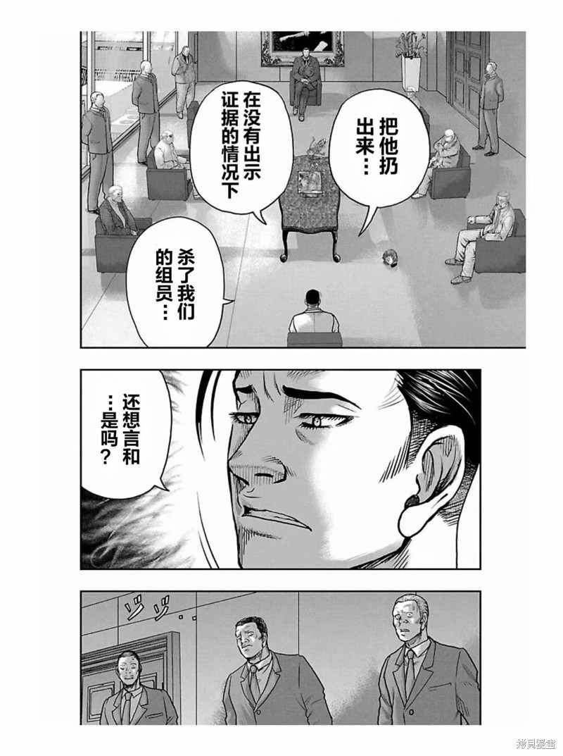 🍤热血高校crows外传-九头神龙男外传 第186话 第12页