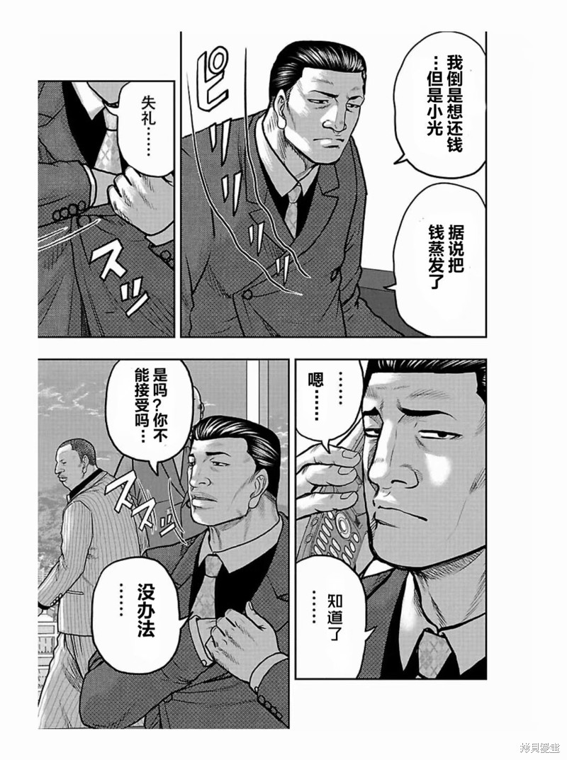🍤热血高校crows外传-九头神龙男外传 第186话 第13页