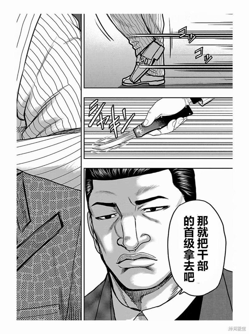 🍤热血高校crows外传-九头神龙男外传 第186话 第14页