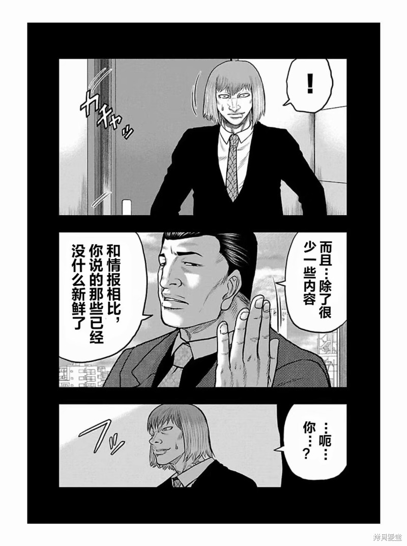 🍤热血高校crows外传-九头神龙男外传 第186话 第4页
