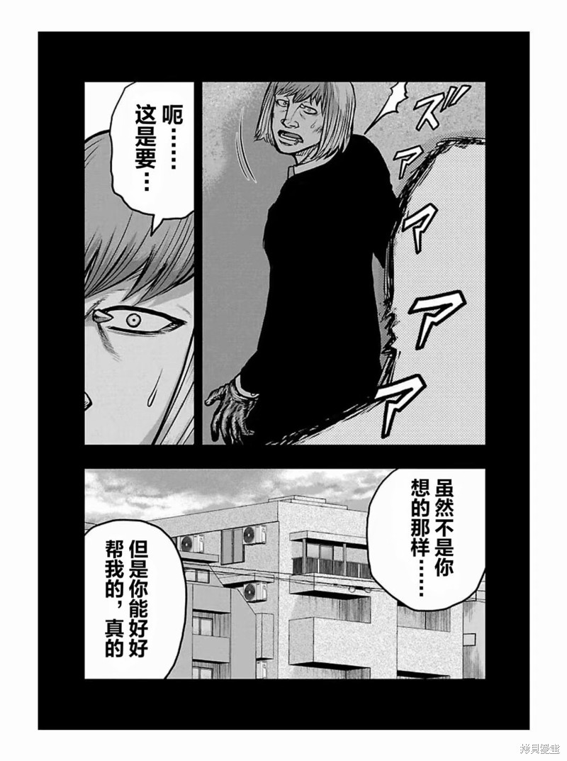 🍤热血高校crows外传-九头神龙男外传 第186话 第5页