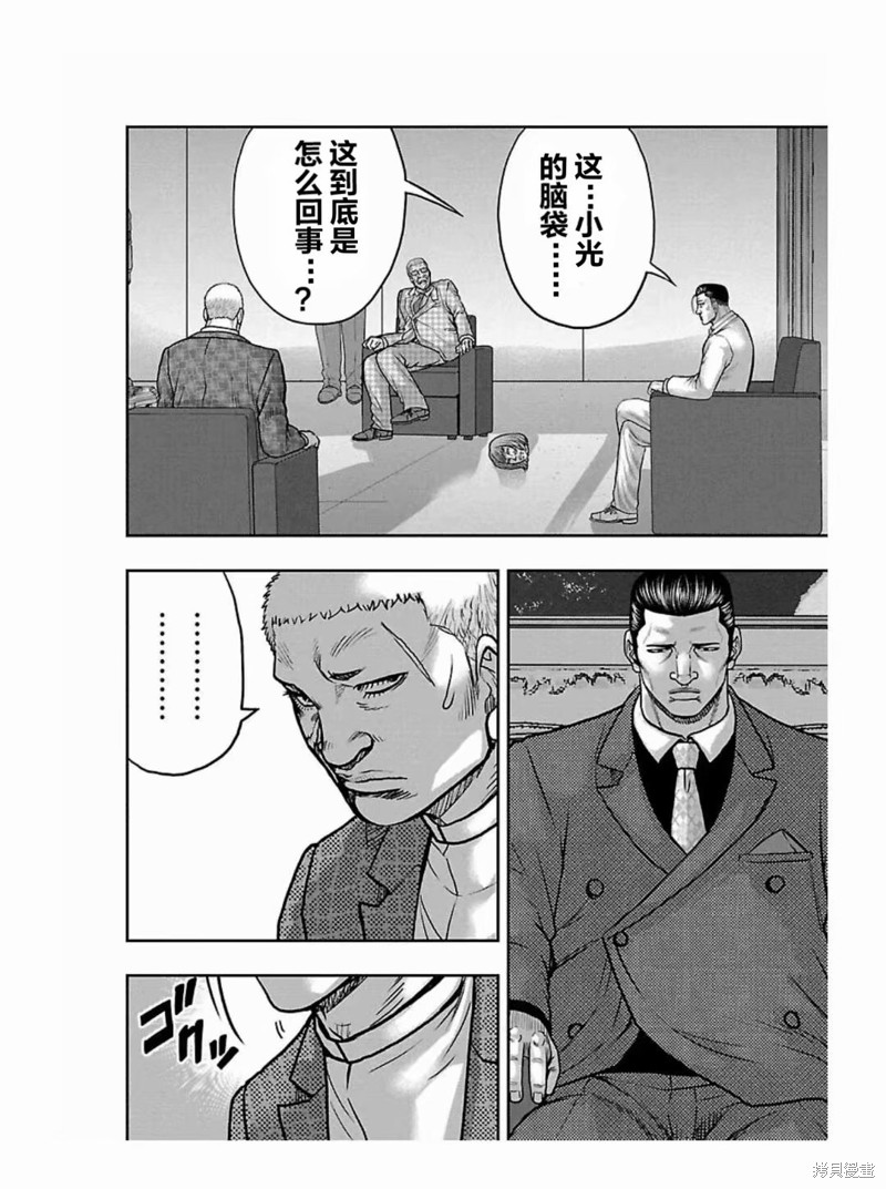 🍤热血高校crows外传-九头神龙男外传 第186话 第8页