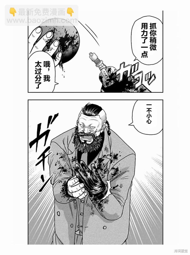 🍤热血高校crows外传-九头神龙男外传 第188话 第13页