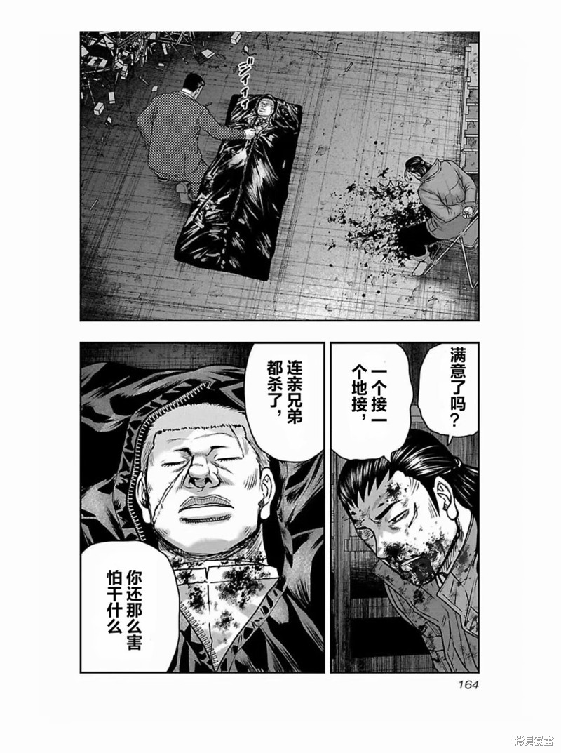 🍤热血高校crows外传-九头神龙男外传 第188话 第16页